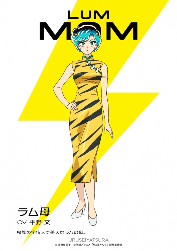 TV动画《福星小子》最新CV名单公布!10月13日开播