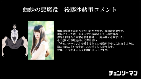 TV动画《电锯人》公开最新追加卡司!10月正式开播