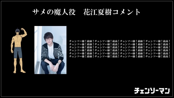 TV动画《电锯人》公开最新追加卡司!10月正式开播