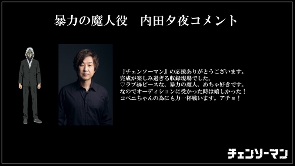 TV动画《电锯人》公开最新追加卡司!10月正式开播