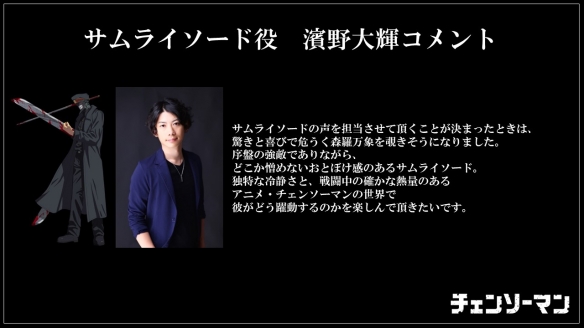 TV动画《电锯人》公开最新追加卡司!10月正式开播