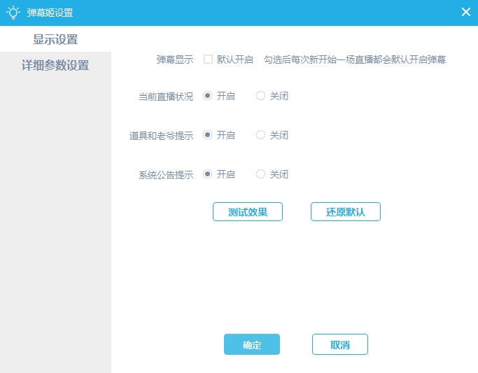 B站直播姬怎么用-B站直播姬使用图文教程