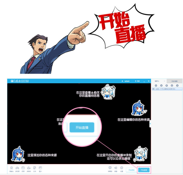 B站直播姬怎么用-B站直播姬使用图文教程