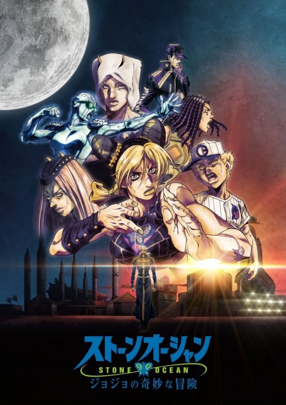 《JOJO的奇妙冒险 石之海》第3章海报公布，12月1日Netflix开播