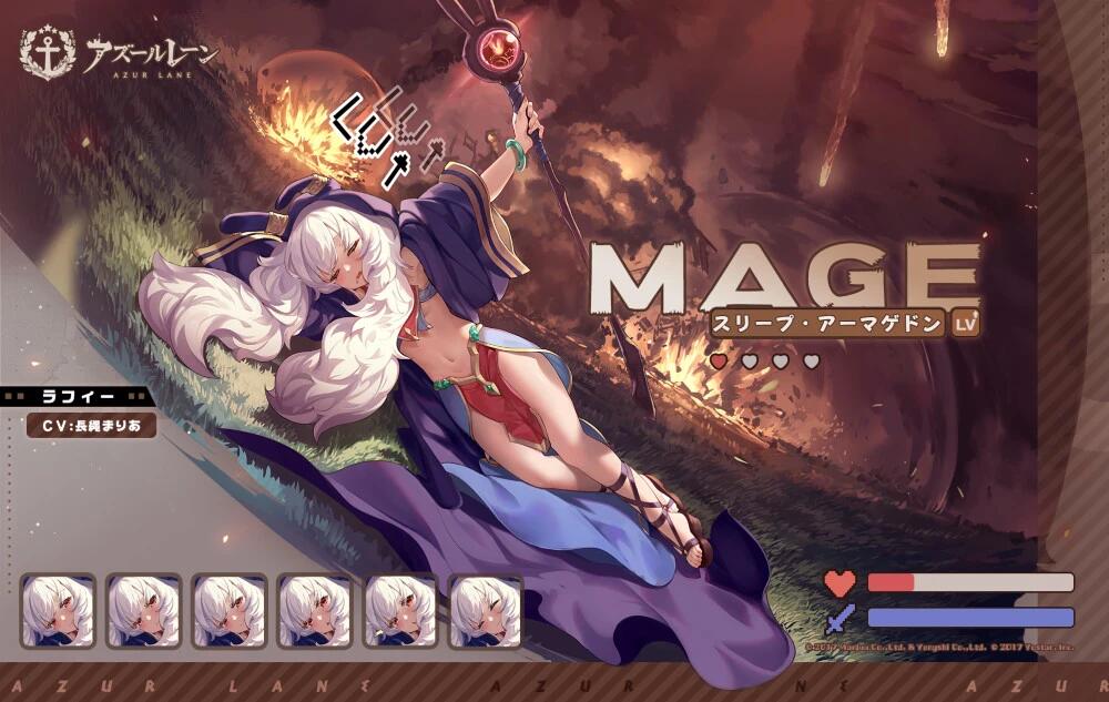 《碧蓝航线》拉菲RPG游戏法师皮肤公开 用血量换输出 擅长梦中杀人