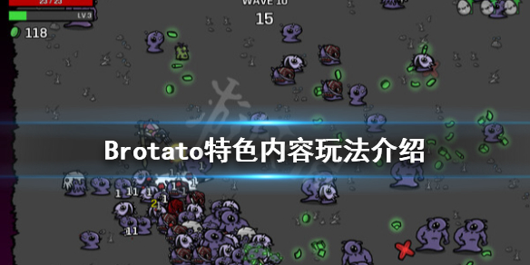 steam火爆《Brotato》好玩吗?特色内容玩法介绍