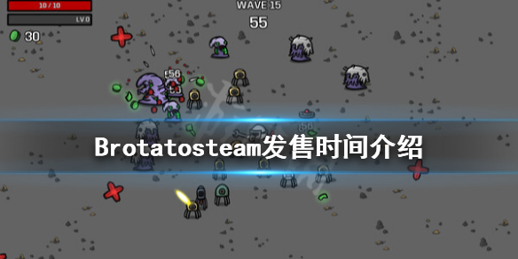 《Brotato》是什么时候发售?steam发售时间介绍