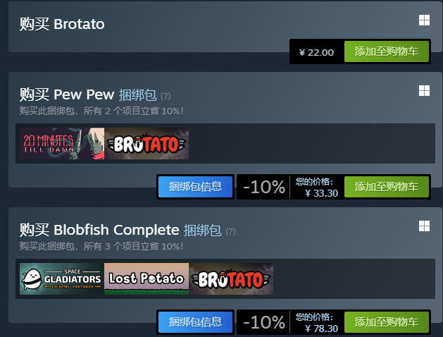 《Brotato》在steam多少钱 游戏价格介绍