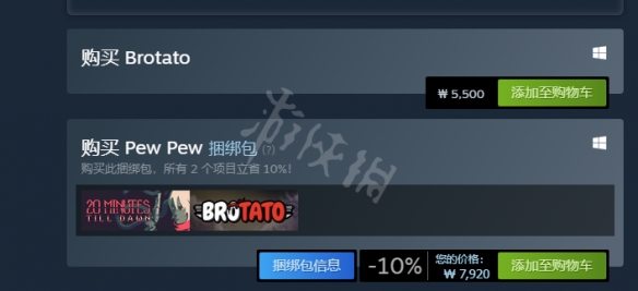 《Brotato》在哪里可以下载?下载方法介绍