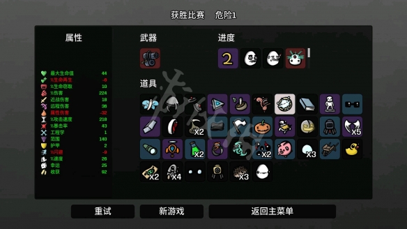 《Brotato》独臂怎么玩才能通关?独臂通关心得分享