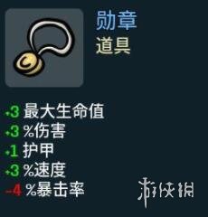 《Brotato》独臂难5怎么玩?独臂难度5通关玩法思路