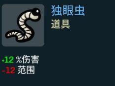 《Brotato》独臂难5怎么玩?独臂难度5通关玩法思路