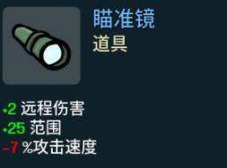 《Brotato》独臂难5怎么玩?独臂难度5通关玩法思路
