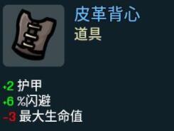 《Brotato》独臂难5怎么玩?独臂难度5通关玩法思路