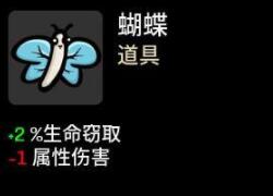 《Brotato》独臂难5怎么玩?独臂难度5通关玩法思路