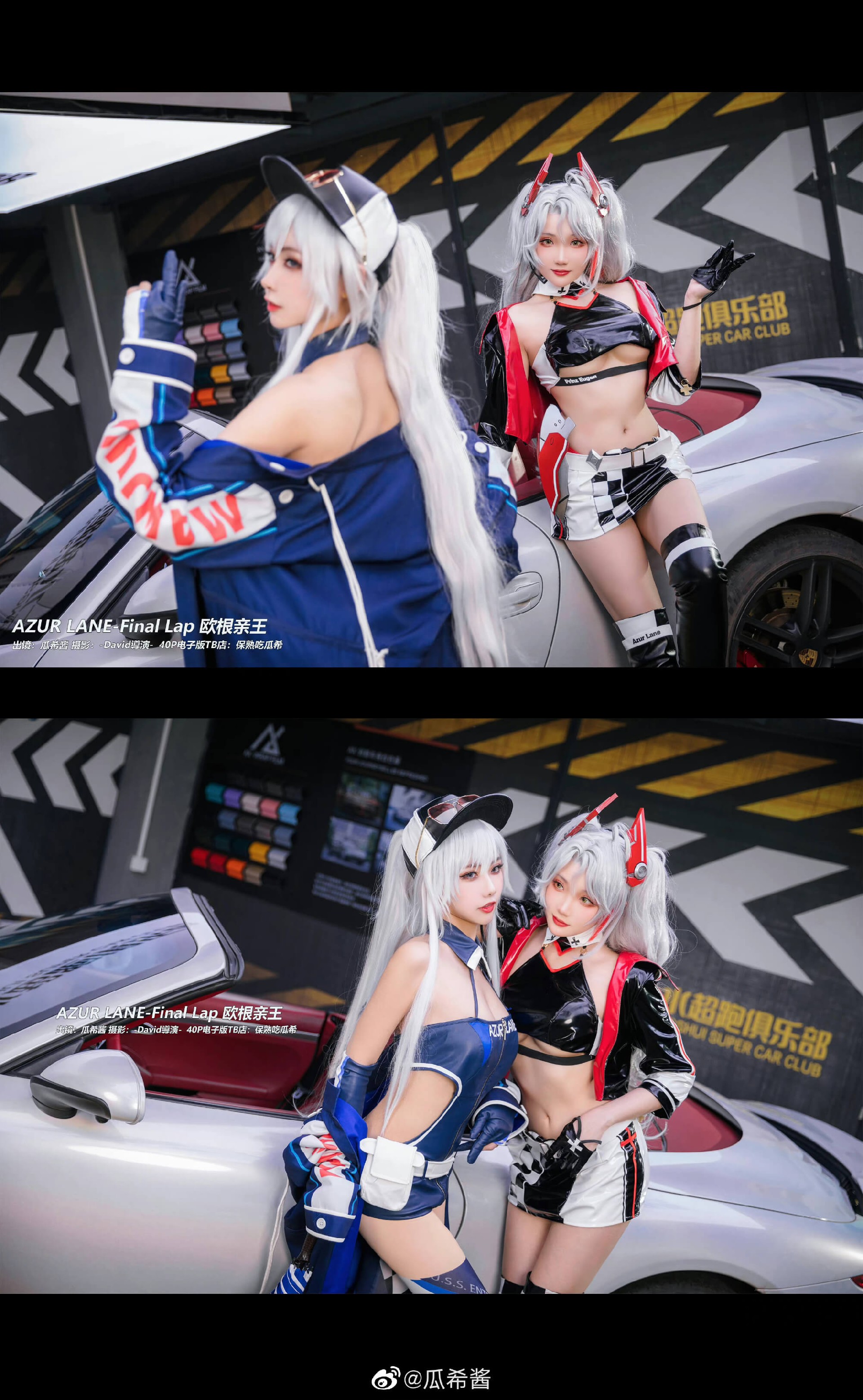 《碧蓝航线》欧根亲王赛车皮肤「Final Lap」cosplay@瓜希酱
