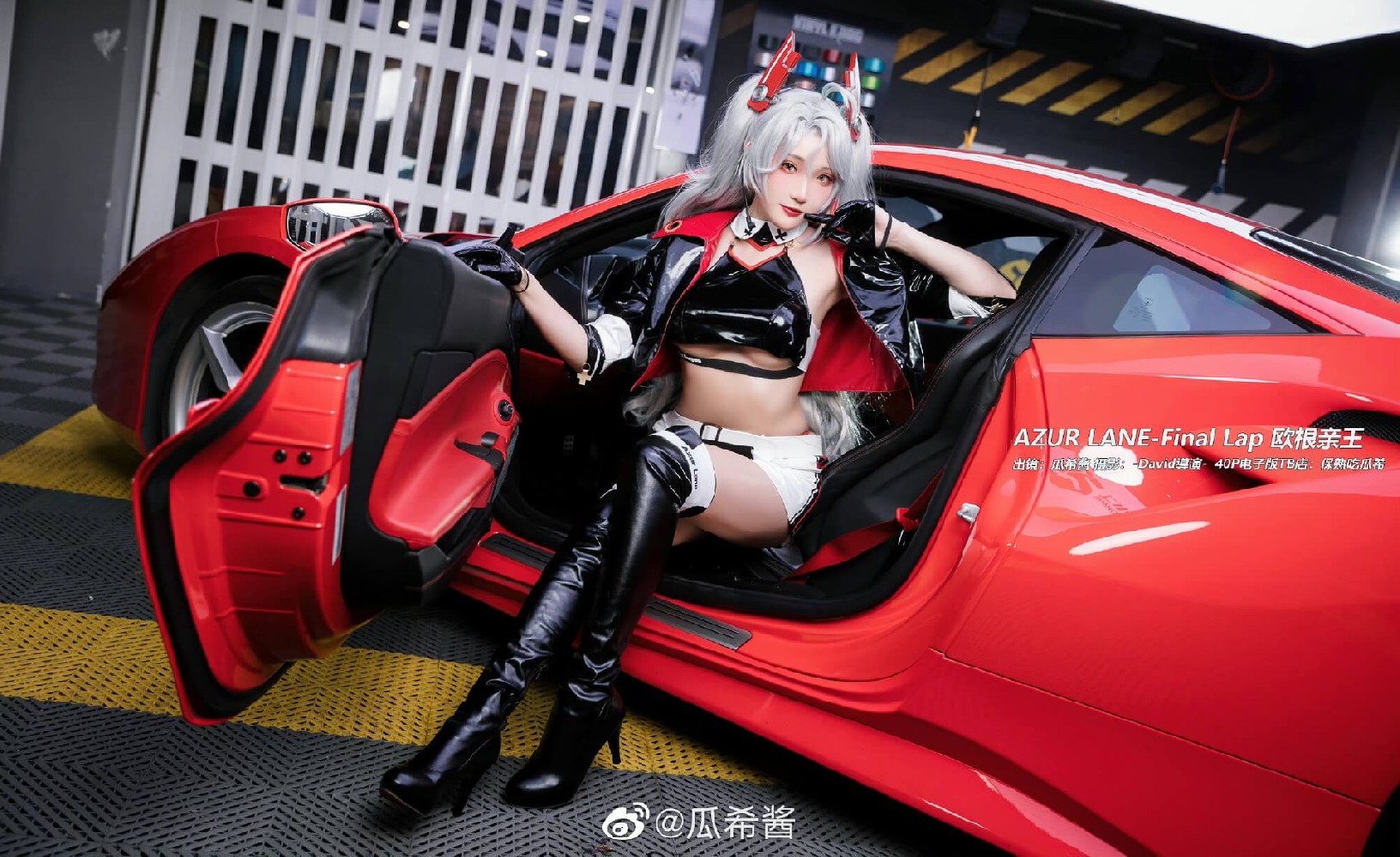 《碧蓝航线》欧根亲王赛车皮肤「Final Lap」cosplay@瓜希酱