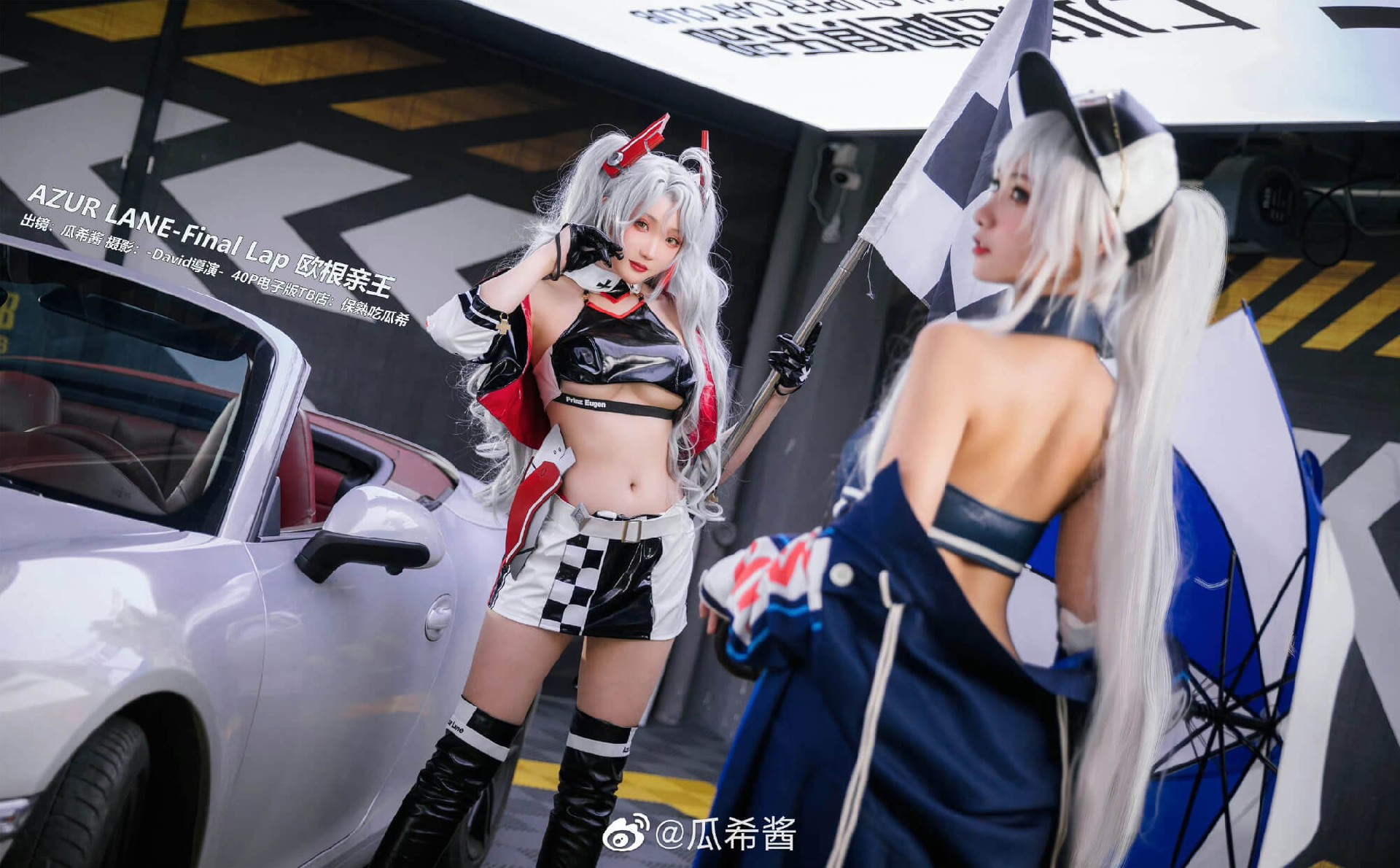 《碧蓝航线》欧根亲王赛车皮肤「Final Lap」cosplay@瓜希酱