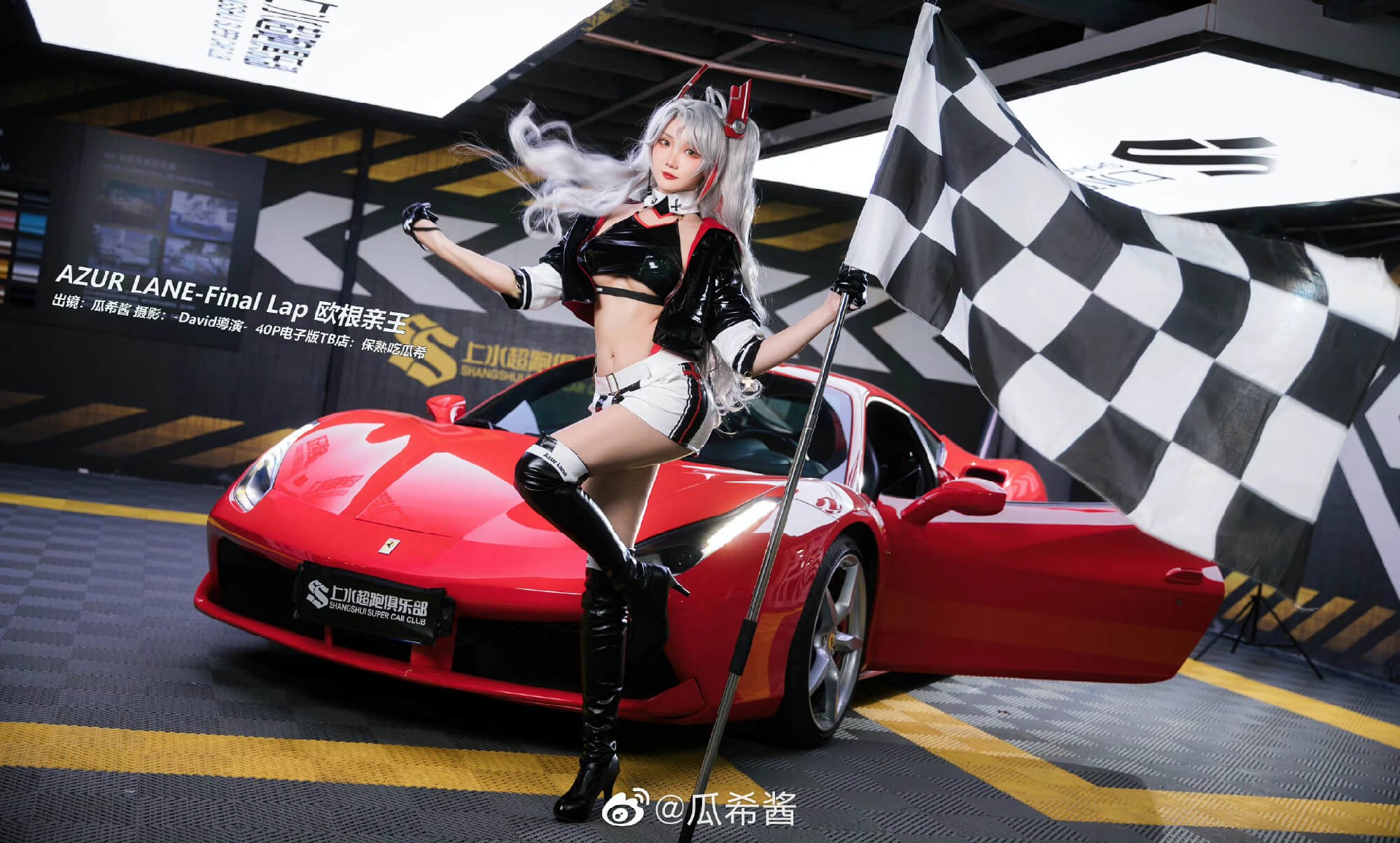 《碧蓝航线》欧根亲王赛车皮肤「Final Lap」cosplay@瓜希酱