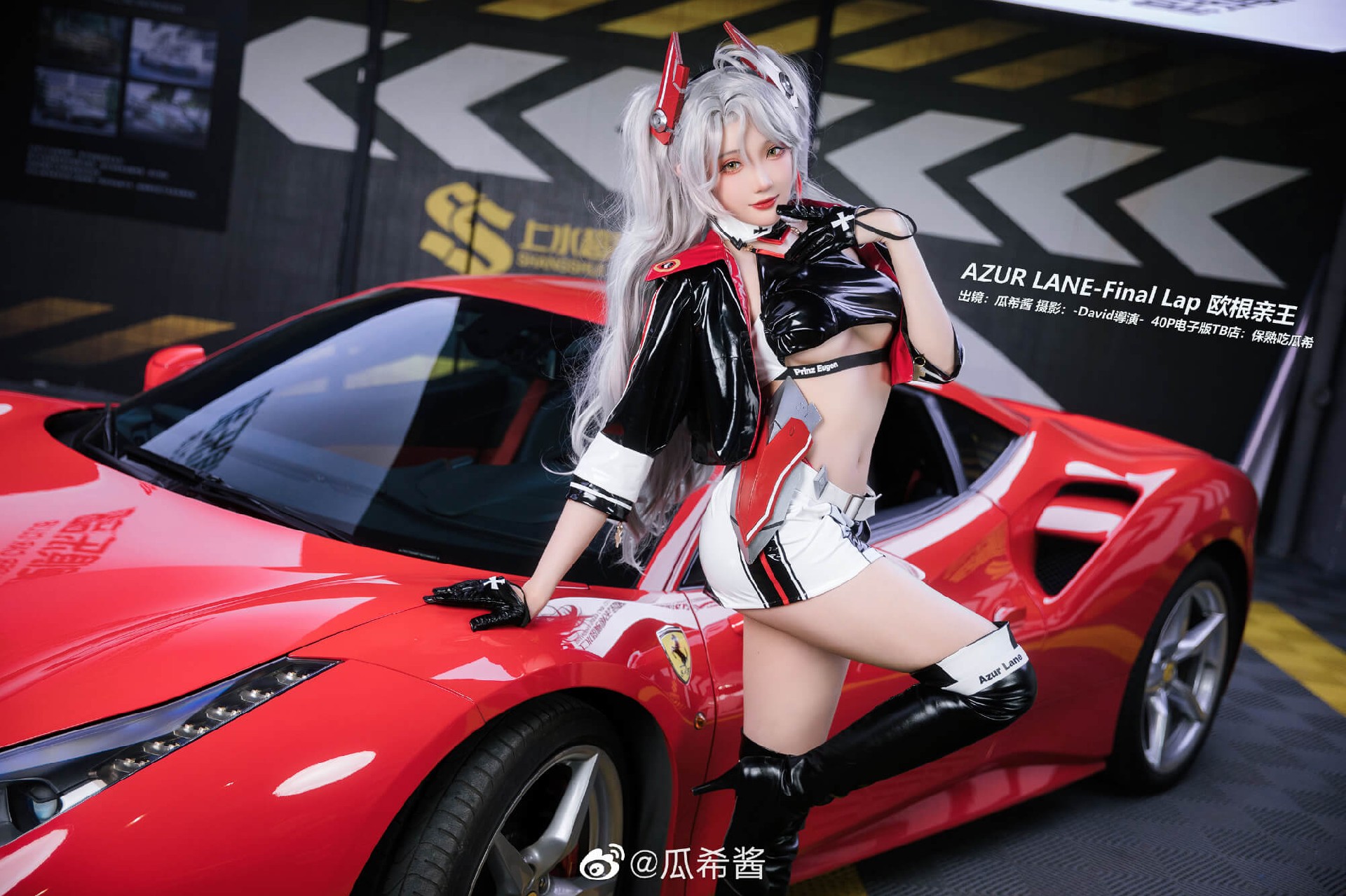 《碧蓝航线》欧根亲王赛车皮肤「Final Lap」cosplay@瓜希酱
