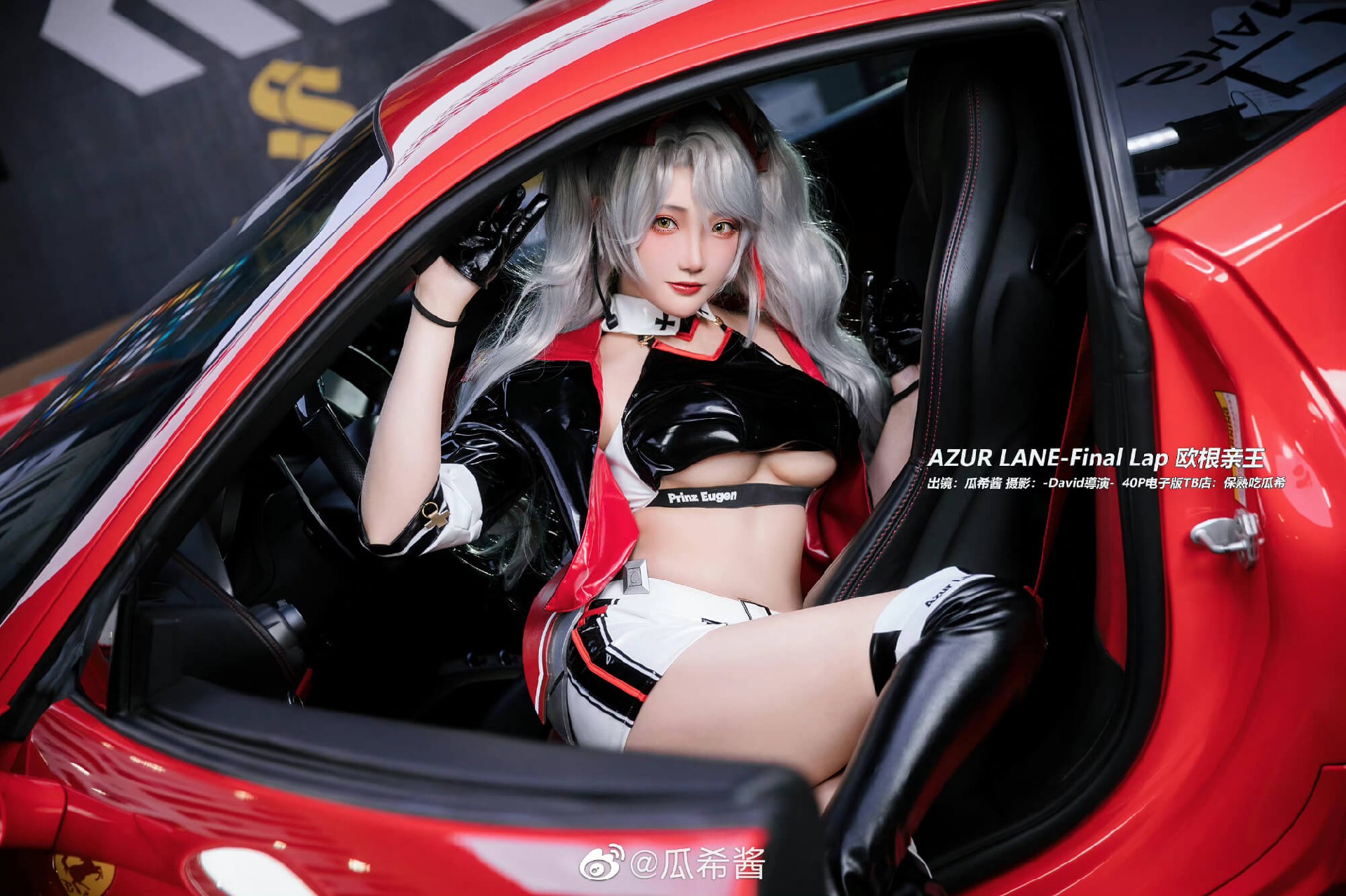 《碧蓝航线》欧根亲王赛车皮肤「Final Lap」cosplay@瓜希酱