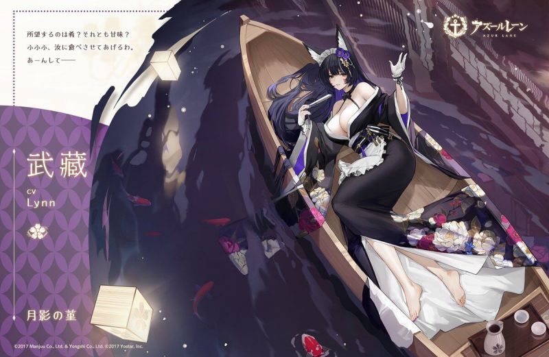 《碧蓝航线》武藏换装「堇色月影」立绘一览