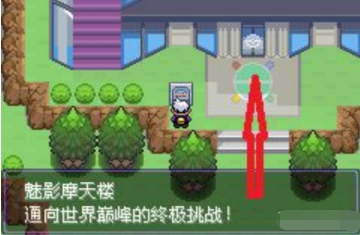 《口袋妖怪漆黑的魅影》大师球获得位置攻略