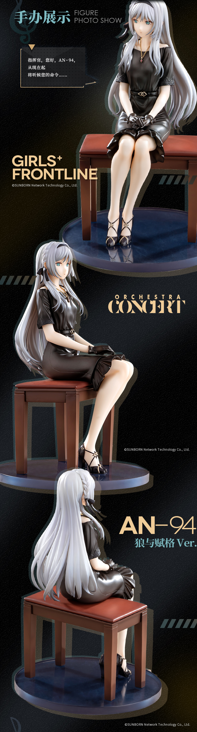 人气手游《少女前线》AN-94 狼与赋格Ver.1/7手办鉴赏