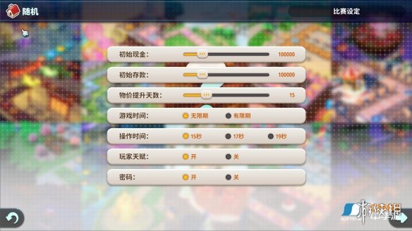 软星科技《大富翁11》10月20日上线Steam/NS!PC版仅需66元