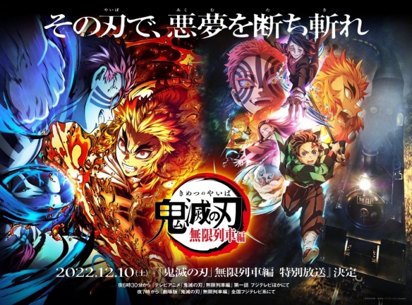 动画《鬼灭之刃》第三季“锻刀村篇”新情报12月公开!