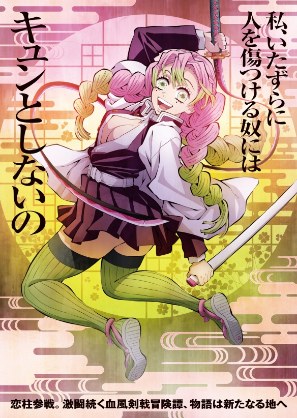 ACG宅月季