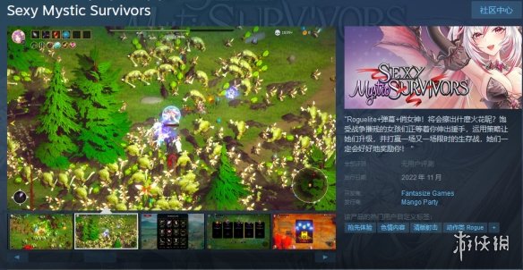 Archmage Games Studio 开发《美少女幸存者》正式发售2