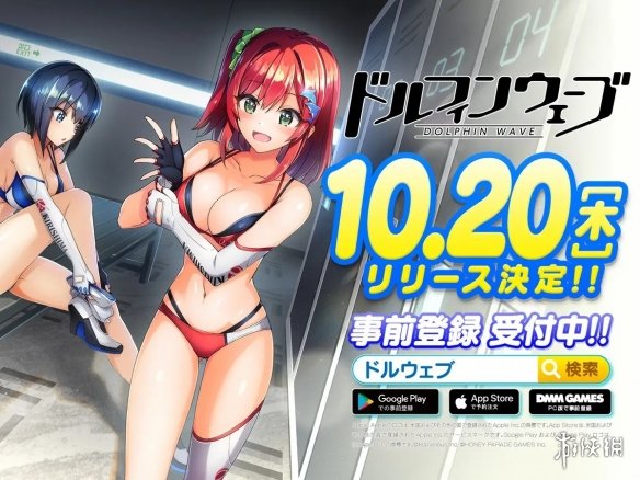 喷射对战游戏《汹涌海豚》公布上市时间，2022年10月20日正式开服