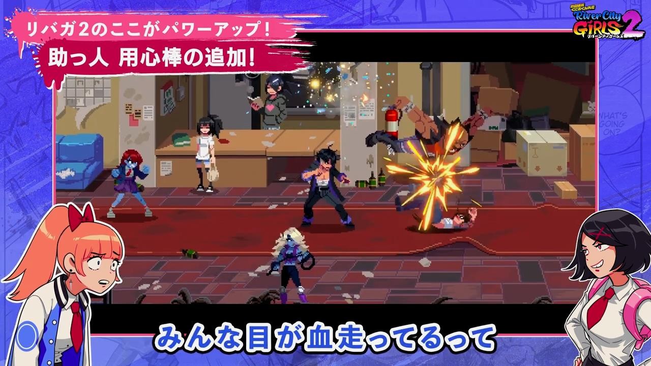 Arc System Works公布《热血硬派国夫君外传 热血少女2》新预告
