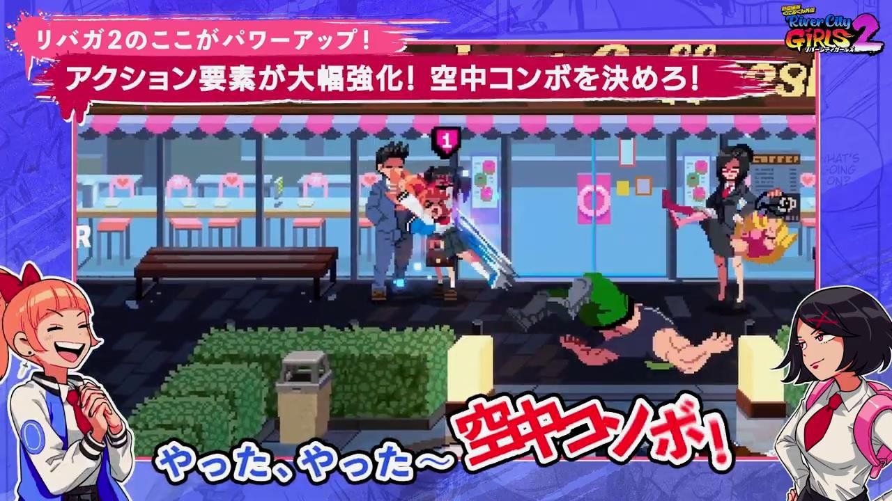 Arc System Works公布《热血硬派国夫君外传 热血少女2》新预告