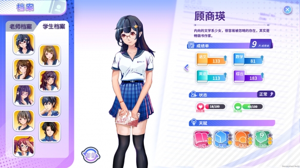 acg宅月季
