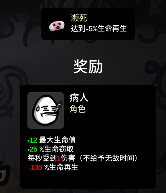 《Brotato》病人攻略玩法和套路分享