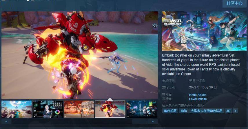 《幻塔》PC版本在Steam平台免费上线 海外服不支持中文
