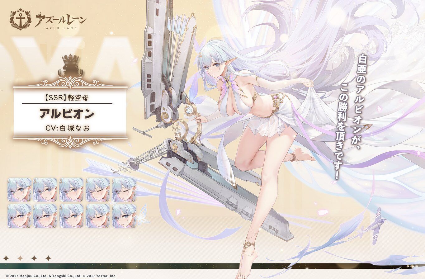 《碧蓝航线》轻型航空母舰“阿尔比恩”立绘公开