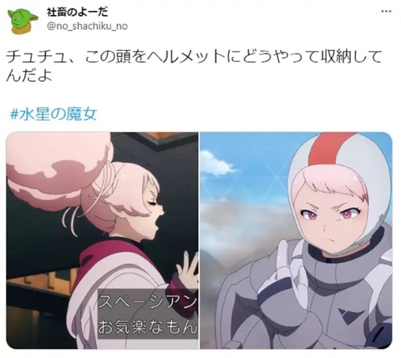 TV动画《水星的魔女》雀丘头发上热搜 动漫史上最谜的发型!