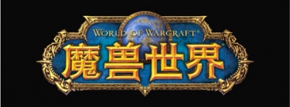 《魔兽世界》官方公告：全部种族都能解锁法师、潜行者和牧师等职业