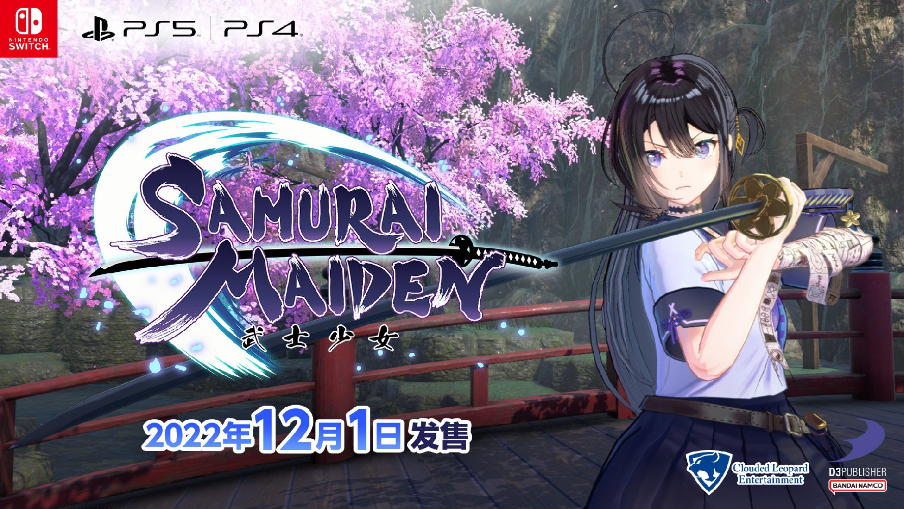 《武士少女》10月27日开放预购数字版 12月1日正式发售