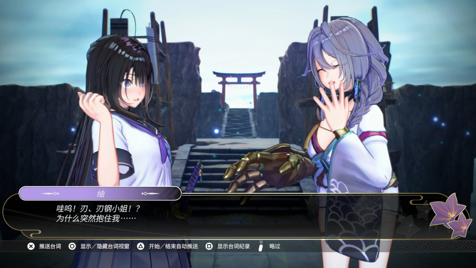 《武士少女》10月27日开放预购数字版 12月1日正式发售
