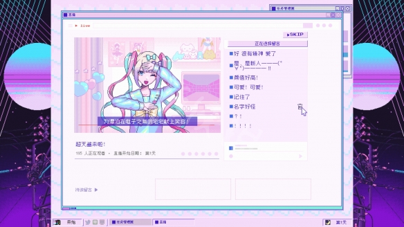 《主播女孩重度依赖》病态直播触发方法介绍
