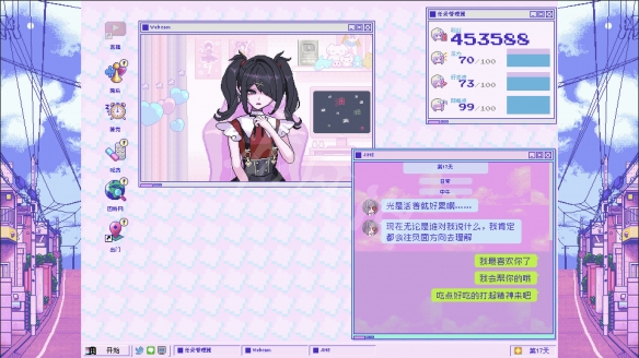 《主播女孩重度依赖》天使大讲堂和挑战实况触发方法介绍