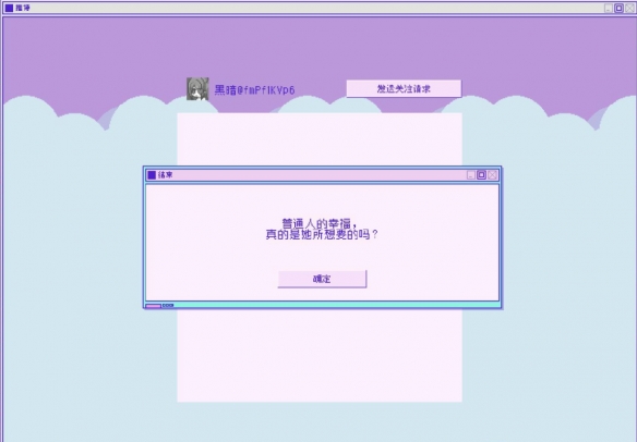 《主播女孩重度依赖》HE结局达成攻略分享
