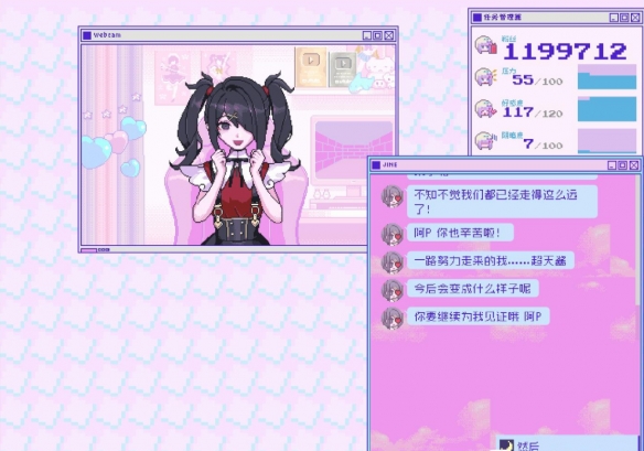 《主播女孩重度依赖》HE结局达成攻略分享