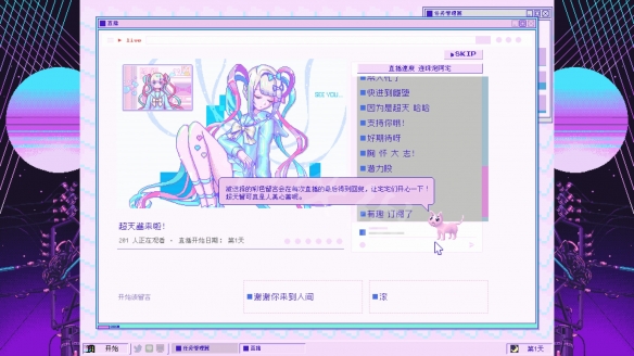 《主播女孩重度依赖》30天内可触发结局介绍