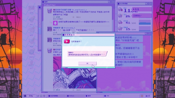 《主播女孩重度依赖》30天内可触发结局介绍