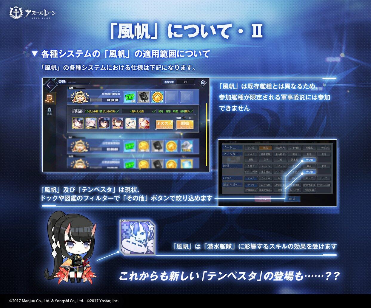《碧蓝航线》挂着风帆船名号，实际是潜艇的皇家财富号